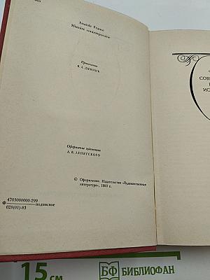 Собрание сочинений. Том второй: Современная история