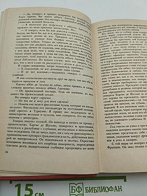 Собрание сочинений. Том второй: Современная история