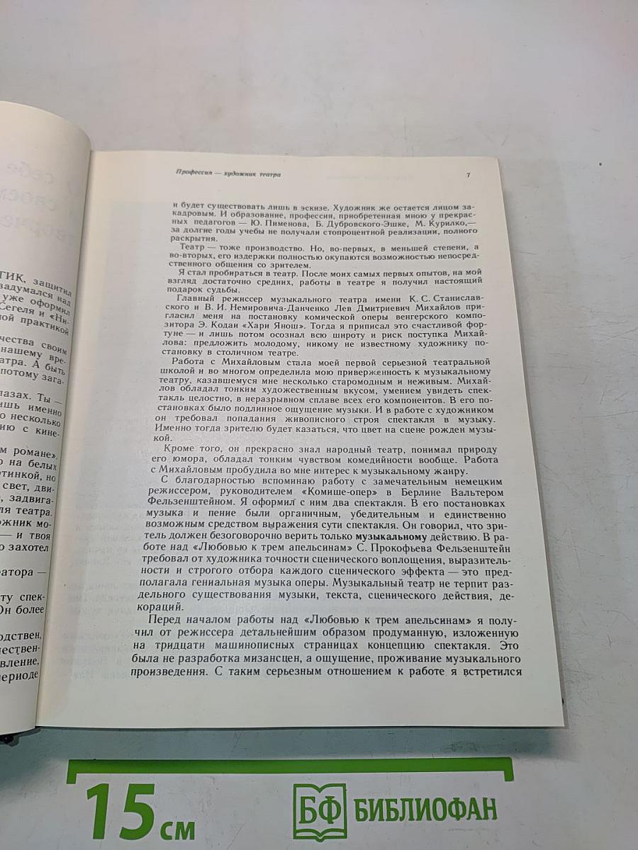 Панорама искусств 8