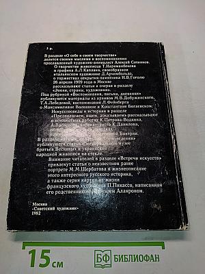 Панорама искусств 5