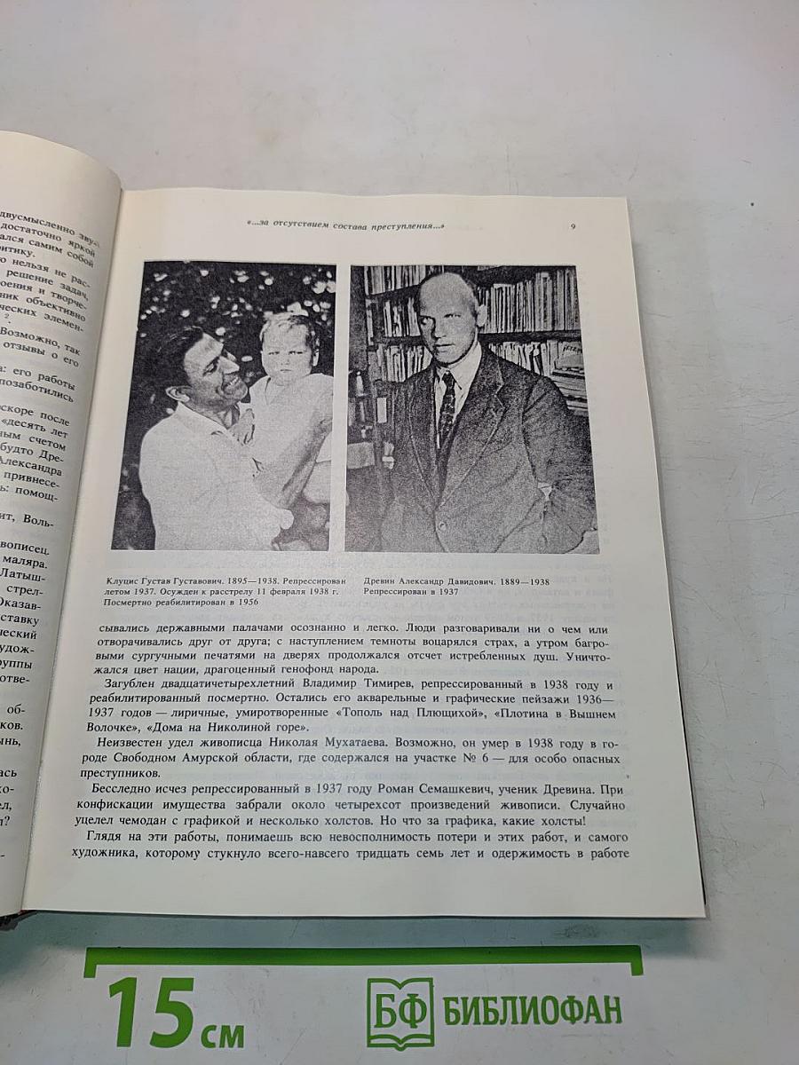 Панорама искусств 13