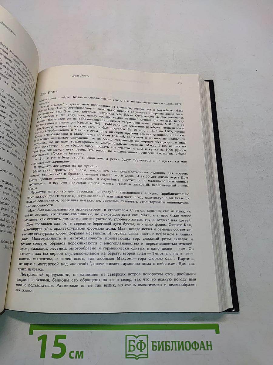 Панорама искусств 13