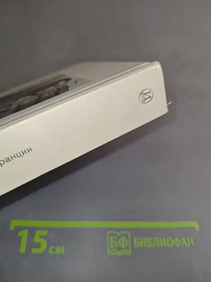 Театральные коллекции Франции