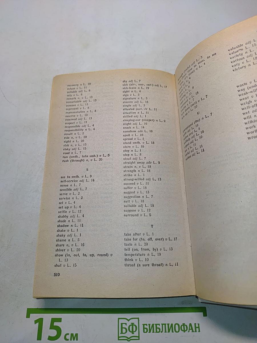Учебник английского языка. Часть 2