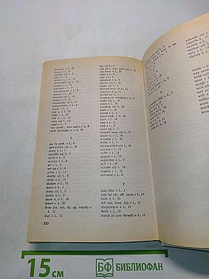 Учебник английского языка. Часть 2