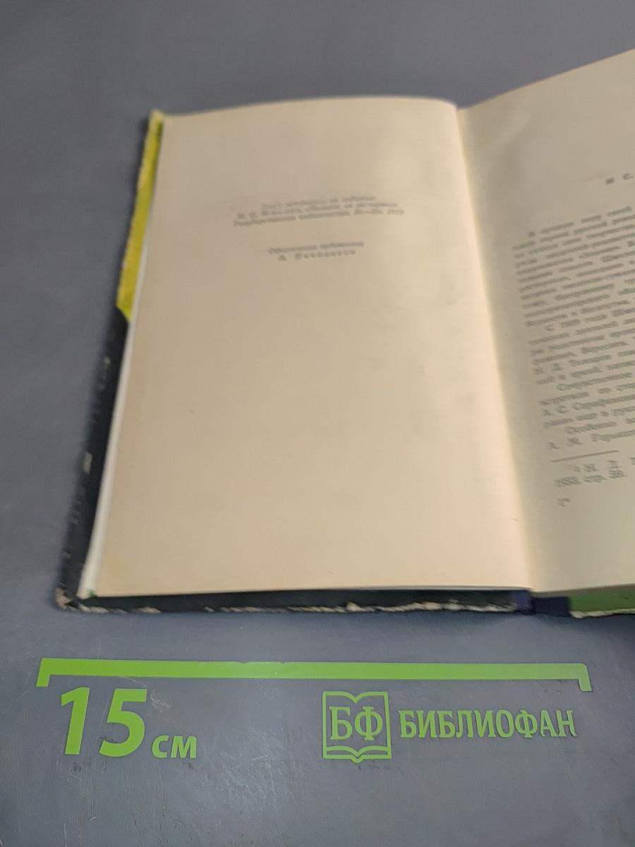 Человек из ресторана