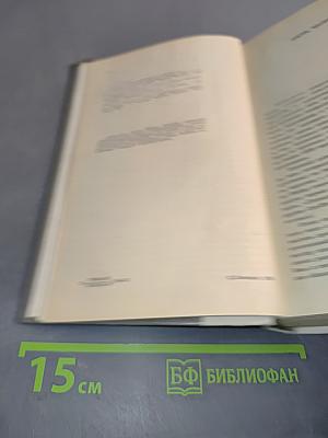 Романы