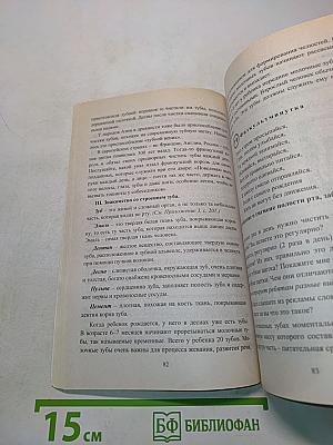 Уроки здоровья. 4 класс. Программа, конспекты занятий