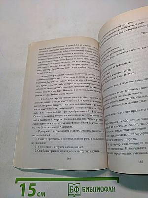 Уроки здоровья. 4 класс. Программа, конспекты занятий