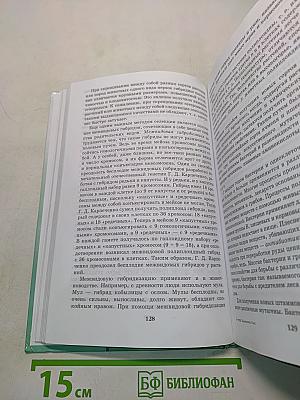 Биология. Введение в общую биологию и экологию. 9 класс