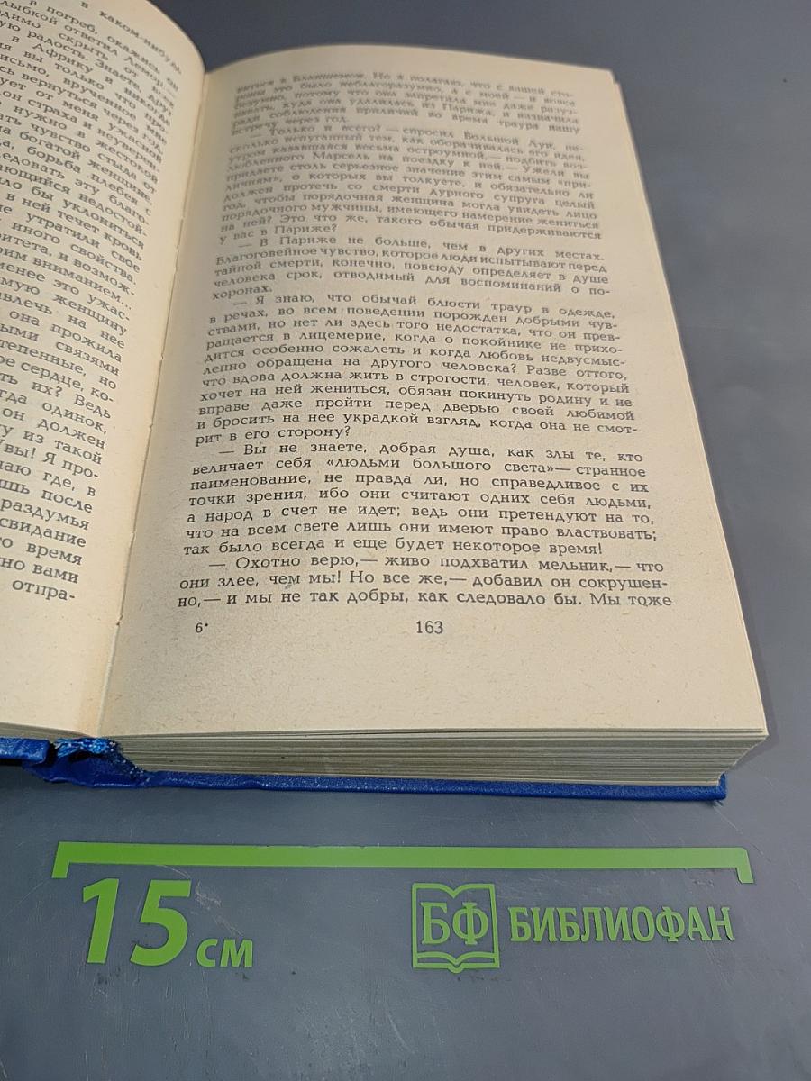 Жорж Санд. Собрание сочинений в десяти томах. Том VII. Мельник из Анжибо. Пиччинино