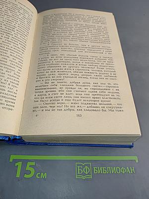 Жорж Санд. Собрание сочинений в десяти томах. Том VII. Мельник из Анжибо. Пиччинино