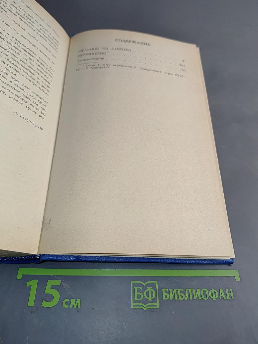 Жорж Санд. Собрание сочинений в десяти томах. Том VII. Мельник из Анжибо. Пиччинино