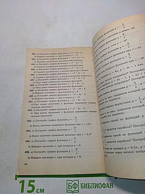Алгебра. Сборник заданий для проведения письменного экзамена по алгебре за курс основной школы. 9 класс