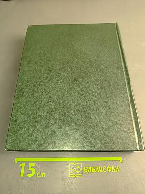 Федор Иванович Шаляпин. Том третий. Статьи и высказывания. Приложения