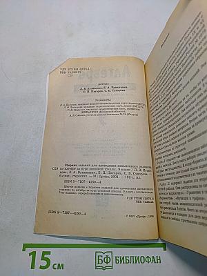 Алгебра. Сборник заданий для проведения письменного экзамена по алгебре за курс основной школы. 9 класс