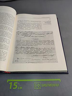 Очерки истории ленинградской организации КПСС. Том первый