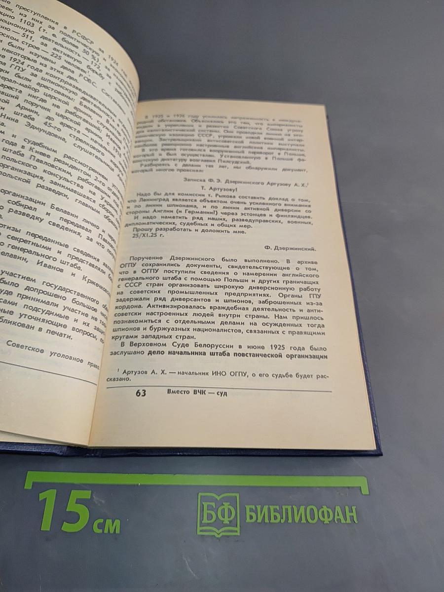 Без грифа «секретно». Записки военного прокурора. Выпуск 3