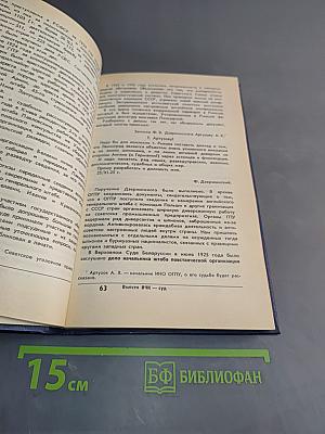Без грифа «секретно». Записки военного прокурора. Выпуск 3