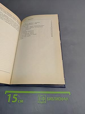 Без грифа «секретно». Записки военного прокурора. Выпуск 3