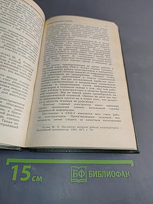Конструктор боевых машин