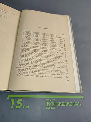 Беседы о советских художниках