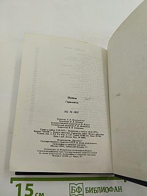 Горизонты. Избранная лирика