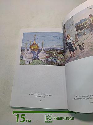 Русский язык. Русская речь. Учебник для 6 класса