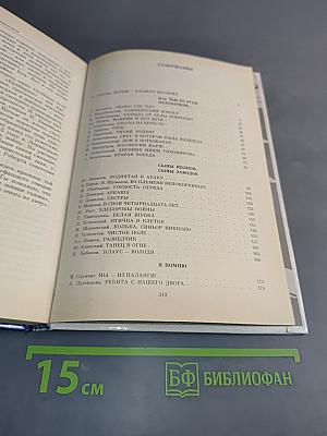 Дети военной поры