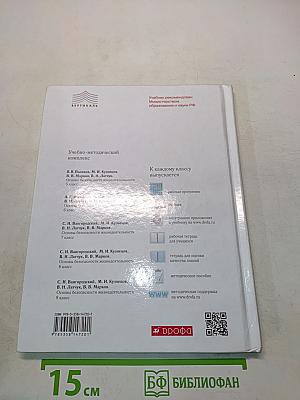 Основы безопасности жизнедеятельности. 7 класс
