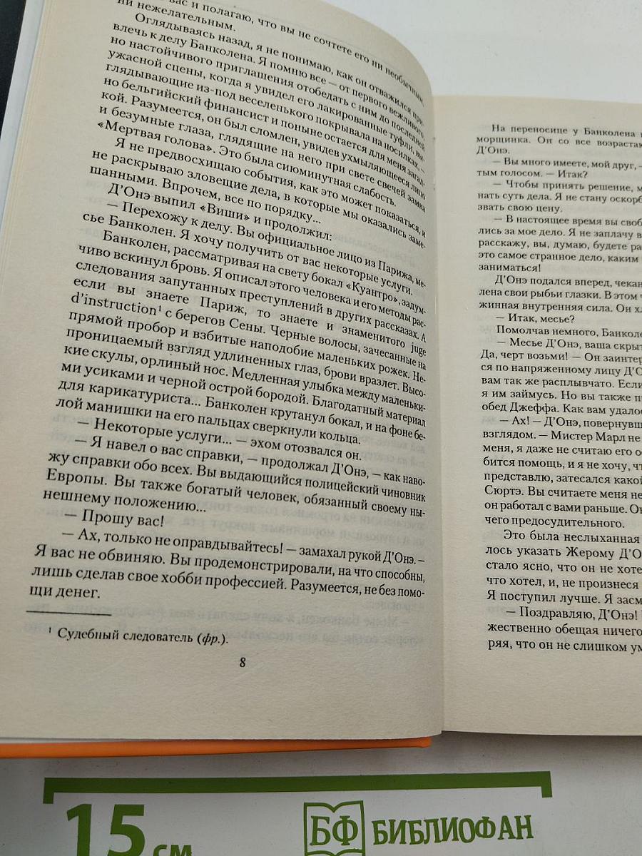 Замок «Мертвая голова»; Ньюгейтская невеста