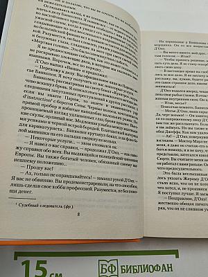 Замок «Мертвая голова»; Ньюгейтская невеста