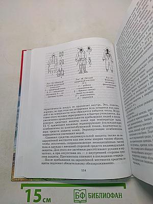 Основы безопасности жизнедеятельности. 10 класс. Базовый уровень