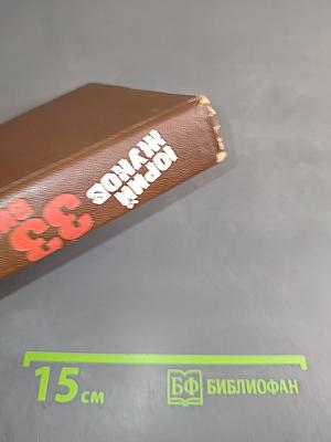 33 визы