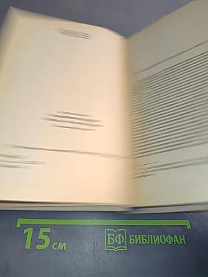 A Modern Comedy. Book 1. The White Monkey