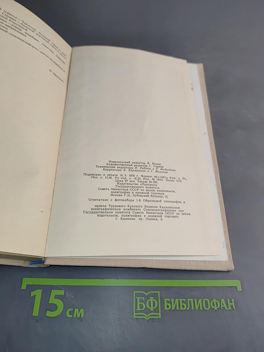 A Modern Comedy. Book 1. The White Monkey