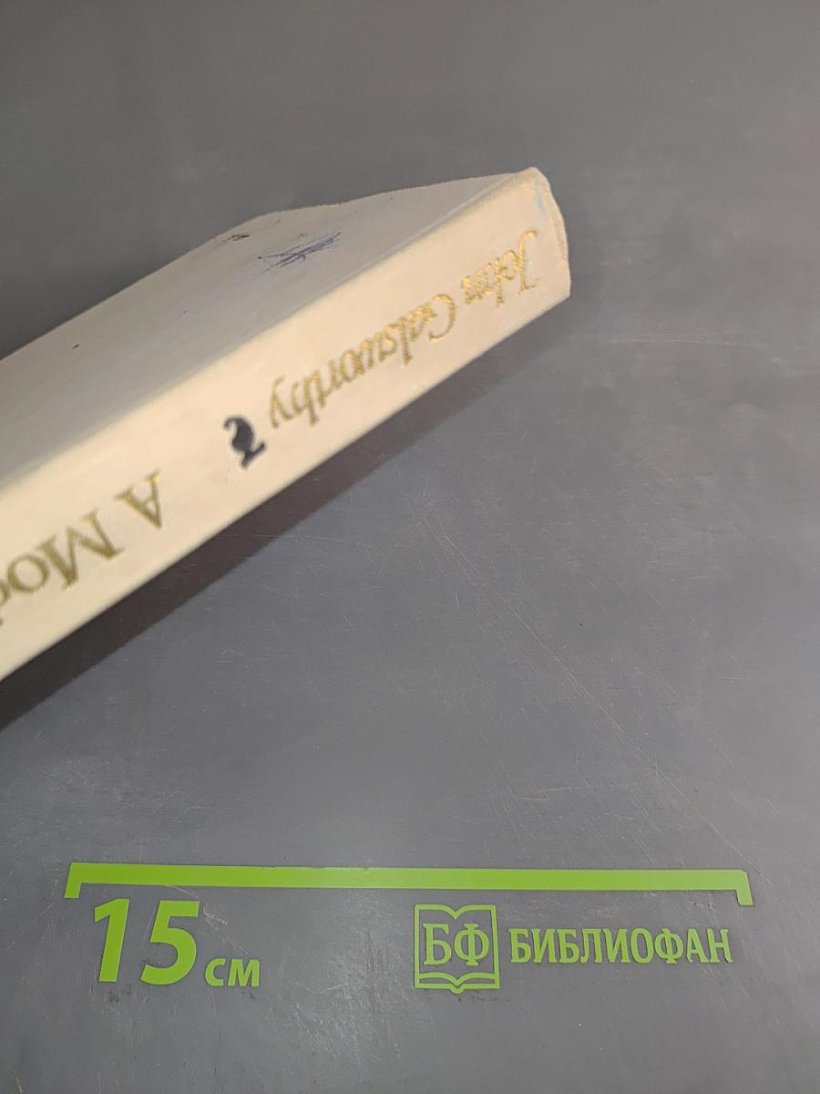 A Modern Comedy. Book 1. The White Monkey