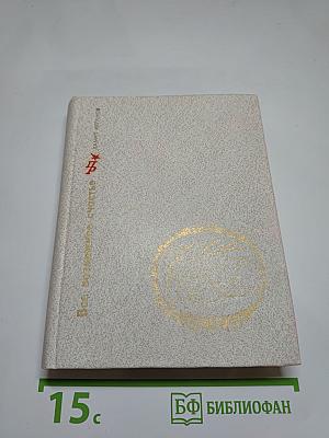 Все возможное счастье