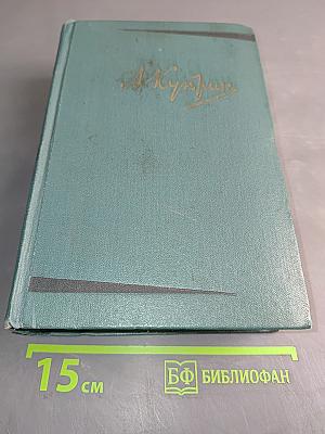 Собрание сочинений. Том шестой. Произведения 1899-1937