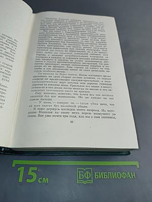Собрание сочинений. Том шестой. Произведения 1899-1937