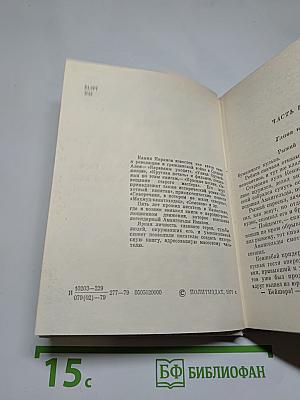 Все возможное счастье