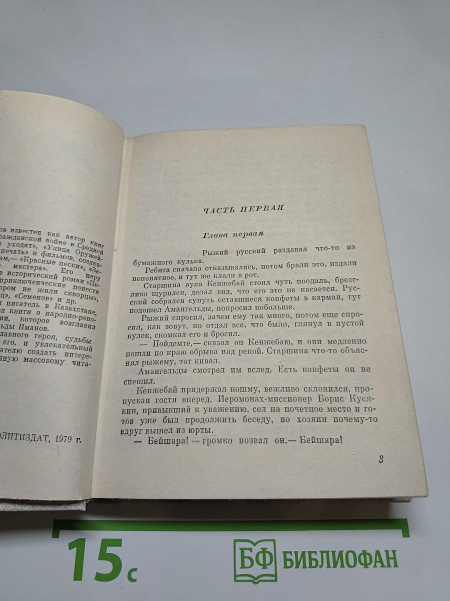 Все возможное счастье