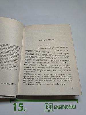 Все возможное счастье