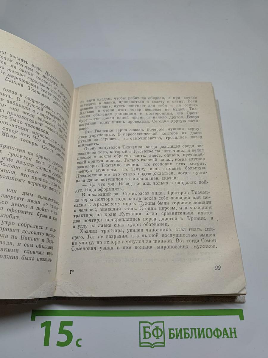 Все возможное счастье