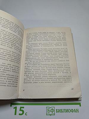 Все возможное счастье