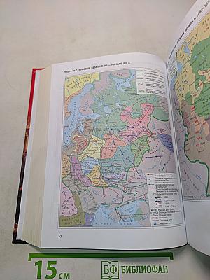 Россия в мире. Учебник. Базовый уровень. 10 класс