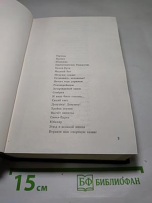 В круге первом