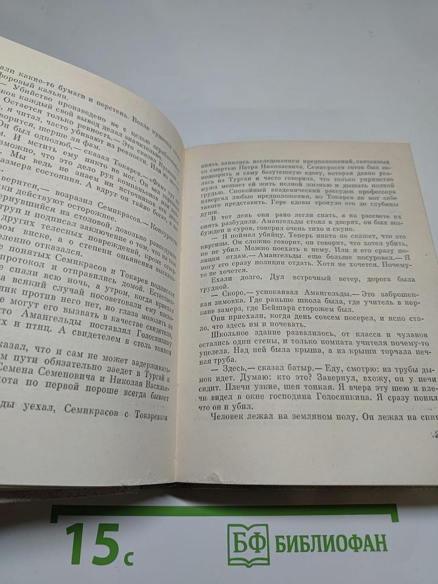 Все возможное счастье