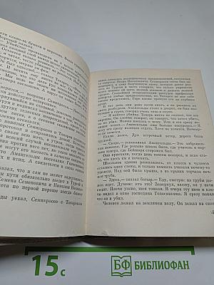 Все возможное счастье