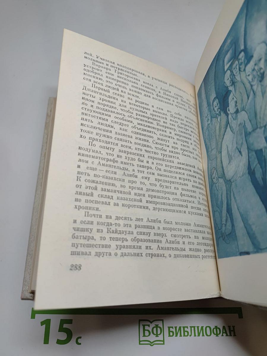 Все возможное счастье